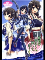 (C86) [早朝バズーカ (椿山パリィ)] 艦娘の皆さ～ん 愛してま～す! (艦隊これくしょん -艦これ-)_2