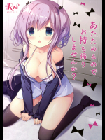 (C91) [Brown sugar (宮坂なこ)]  あたためるのでお持ち帰りしませんか_