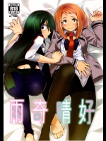 (C90) [ARKADIA (武中英雄)] 雨奇晴好 (僕のヒーローアカデミア)