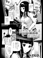[トミヒロ、] 添い寝フレンド昏睡凌辱