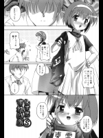 [鷹勢優] しすたー'Sすれいぶ
