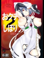 [AXZ], Angels Stroke 52 (新世紀エヴァンゲリオン)