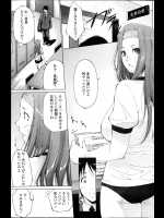 [東磨樹] たまには…ね♡