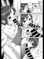 [イコール] ららとおにいちゃん…と？／ささとおにいちゃん