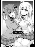 [踝会]アクマノブルマ (ガヴリールドロップアウト)