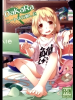 [Azure(かごのとり)] DaKaRaニートは行動した (アイドルマスターシンデレラガールズ)