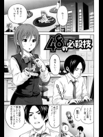 会社の命運を握る48手フィギュアに何かが足りない気がしたが実践した感想を付け加えることで大人気商品になりましたwwww【しーらかんす 同人誌・エロ漫画】