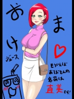 [ジュナジュナジュース] 熟女大好き:直美さん(40歳)は俺のセフレ
