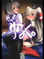 [娘。帝國]やっぱりゆるく。 (艦隊これくしょん -艦これ-)
