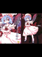 7044034(C78) (同人誌) [のうないカノジョ] レミリアからの挑戦状 (東方) (エロ)