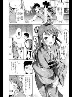 [高坂曇天] 女将さんと遊ぼう！