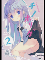 (C91) [ココアホリック (ユイザキカズヤ)] チノホリック 2 (ご注文はうさぎですか )