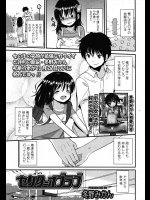 [冬野みかん] センターオブラブ