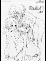 [偽MIDI泥の会(石恵)] Rubitのおまけ (ご注文はうさぎですか？)