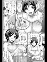 [コア助] 隣の痴奥さん