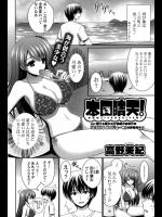 [高野美紀] 本日晴天