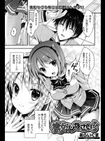 [あらいぐま] 彼女にしなさいっ