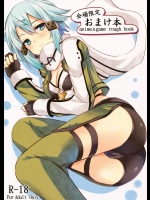 (C86) [ソチコチ (そらモチ)] 会場限定おまけ本 anime & game rough book (よろず)