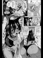 [三野いのみ] 南国パッション
