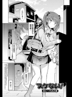 とってもキモイお兄ちゃんは妹のルーティンを把握していたｗｗｗ帰宅後必ず飲むジュースに睡眠薬を入れ眠りについた妹を犯すクズ野郎でしたｗｗｗｗｗ【EBA 同人誌・エロ漫画】