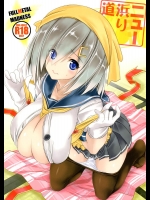 (C88) [FULLMETAL MADNESS (旭)] ニュー浜り道 (艦隊これくしょん -艦これ-)_2