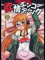 部屋に侵入してきた知らないオッサンに処女マンコを犯される佐倉双葉！