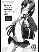 [abgrund (udk)] 鈴木Pのアイドル秘蔵映像コレクション
