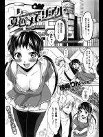 [柚希りん] 夏色メモリアル