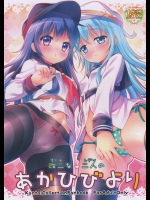 (C88) (同人誌) [K+W (ささちん)] 改二な二人のあかひびより (艦隊これくしょん -艦これ-)