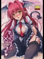 へたれな団長をリードしてエッチ_2