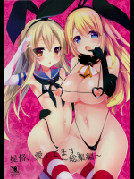 (C89) [んーちゃかむーむー (雪路時愛)] 提督、愛してます。～総集編～ (艦隊これくしょん -艦これ-)