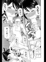 [タカスギコウ] おたがいさま