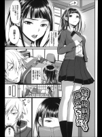 [美矢火] 妹が挑戦的なので強気にでてみた