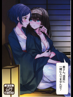 [ツキノウラガワ]奏さん、温泉に一緒に入りませんか？ (アイドルマスター シンデレラガールズ)