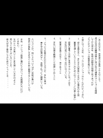 [崖っぷち工房] 親戚からマンションを相続したら家賃は体で払う風俗マンションだった件（爆乳人妻NTR編）