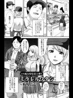 [板場広志] ミラレルワタシ