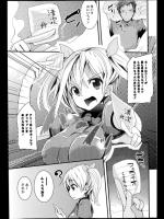 [宝あきひと] とらっぷとぅあいす