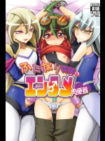 ふたなりタイラー姉妹が遊矢のショタアナルをファックする！