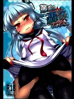 0238079(C85) [スパイシーラブスヘブン (かみ田)] 叢雲は轟沈しました。 (艦隊これくしょん-艦これ-)
