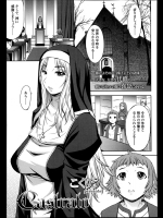 [爆乳フルネルソン 黒龍眼 マゴロク] Castrato