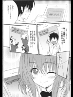 [十二月少女] あなたなら…いいよ♥ ※スカトロ注意