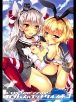 [魔法探偵社]艦娘はＨ大好き3どこ吹く島風天津風(艦隊これくしょん-艦これ-)
