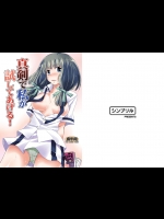 [シンプリル (来須眠 )] 真剣で私が試してあげる！ (真剣で私に恋しなさい!)
