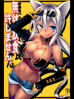 (C86) [小糸創作所 (ひなた睦月)] 無銭飲食許しません。 (回転むてん丸)