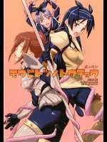 【レイプ】【触手】ドルアーガの塔のエロ同人誌_2