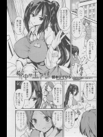 [榎本ひでひら] 背中の王子様