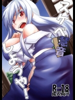 (C88) [寅工房 (剣辰輝)] 慧音スケベしようや! (東方Project)