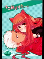 [あほ毛]　猫科マスター！ (Fate／EXTRACCC)