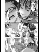 [おたべさくら] バイブレーション