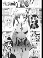 [真秀] 天使と悪魔